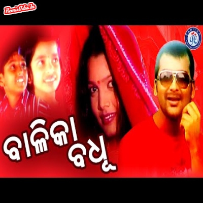 Balika Badhu odia 